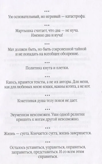 Под абсурдинку- вып. 9 - фото 3