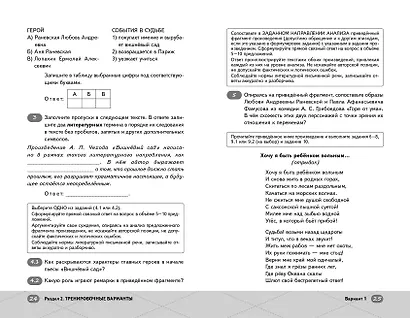 ЕГЭ. Литература - фото 8