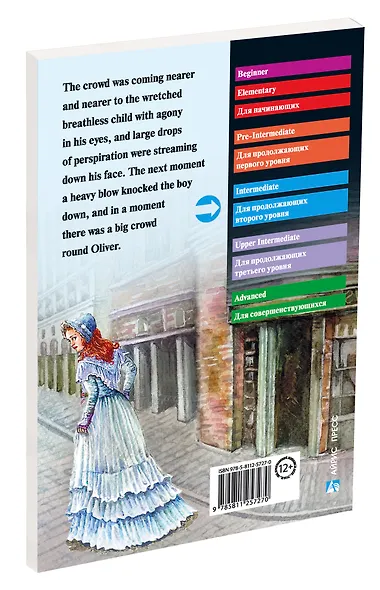 Приключения  Оливера Твиста/The Adventures of Oliver Twist. Домашнее чтение с заданиями по ФГОС. Английский клуб - фото 2