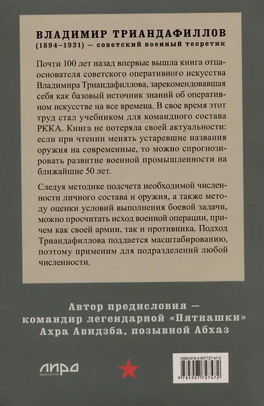 Характер операций современных армий - фото 10