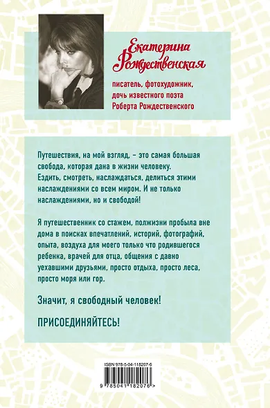 Мои случайные страны. О путешествиях и происшествиях! - фото 2