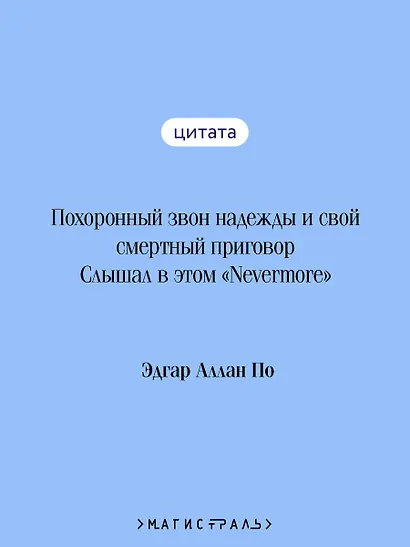 Nevermore - фото 6