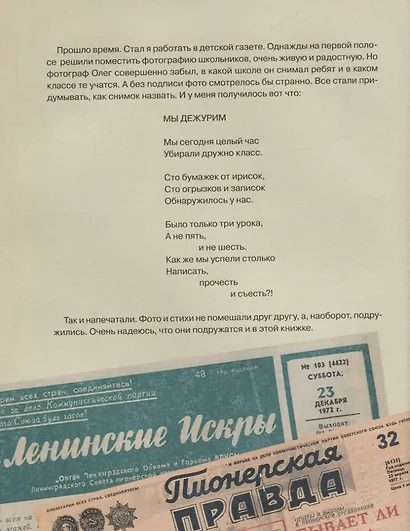 100 бумажек от ирисок - фото 5