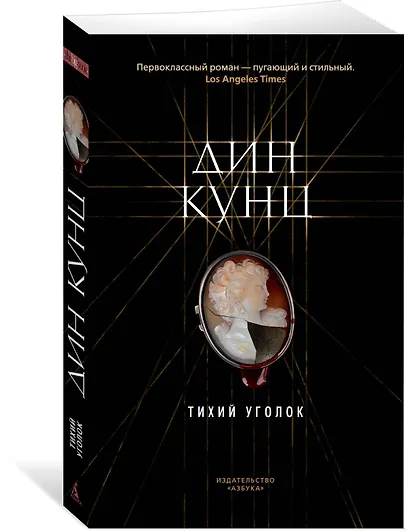 Тихий уголок - фото 2