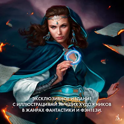 Колесо Времени. Книга 5. Огни небес - фото 5