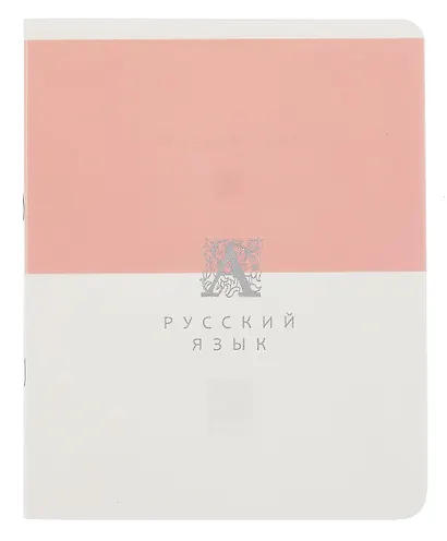 Тетрадь 48 листов, линейка, "Shades. Русский язык" - фото 1