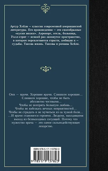 Сильнодействующее лекарство - фото 2