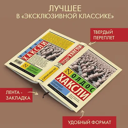О дивный новый мир - фото 4