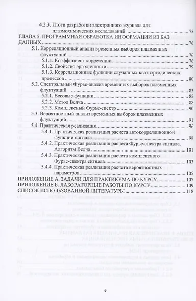 Программно-аппаратные средства сбора, хранения и обработки информации - фото 4