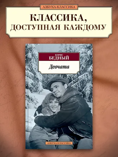 Девчата - фото 4