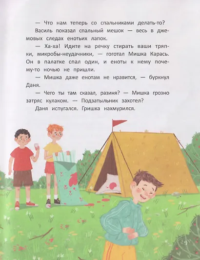 Междушколье: на старт, внимание... каникулы! - фото 6
