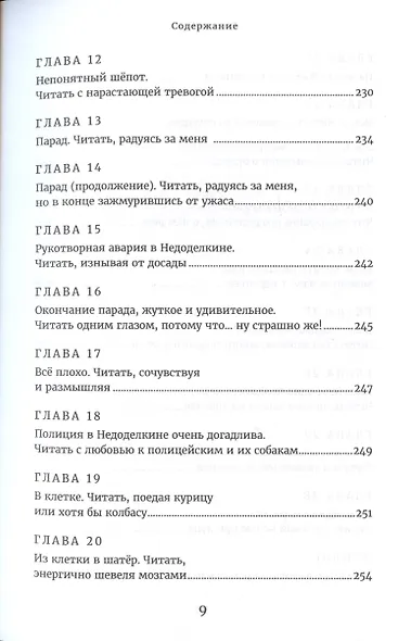 Сундук феи Потеряшки - фото 5
