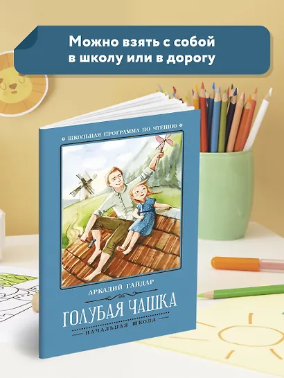 Голубая чашка - фото 3