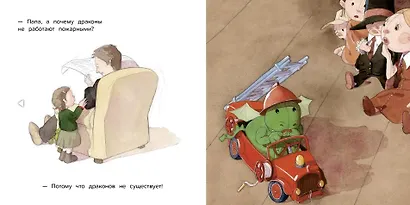 Папа, а почему? - фото 5