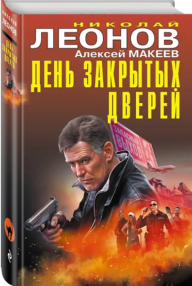 День закрытых дверей - фото 3