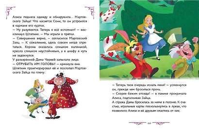 Disney. Большая книга волшебных историй - фото 8