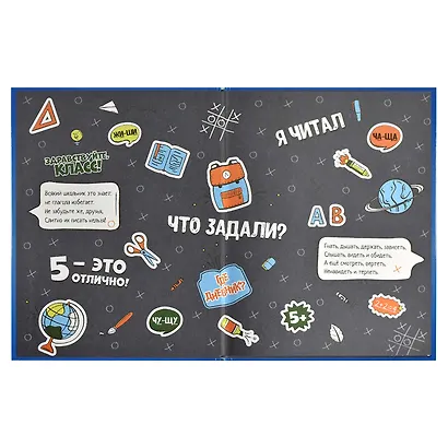 Дневник для младших классов Феникс+, "Роботы" - фото 2