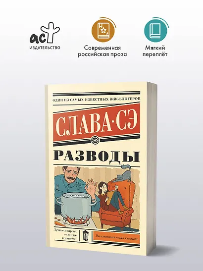 Разводы - фото 3