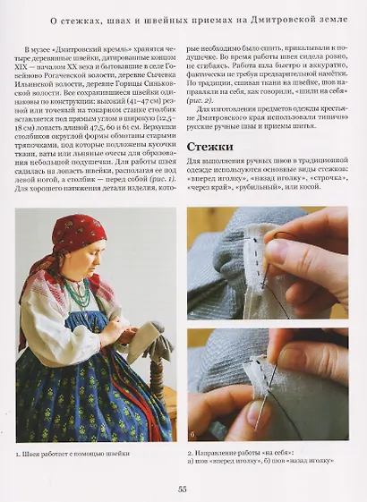 Дмитровский уезд Московской губернии. Женский костюм второй половины XIX — начала XX века - фото 5