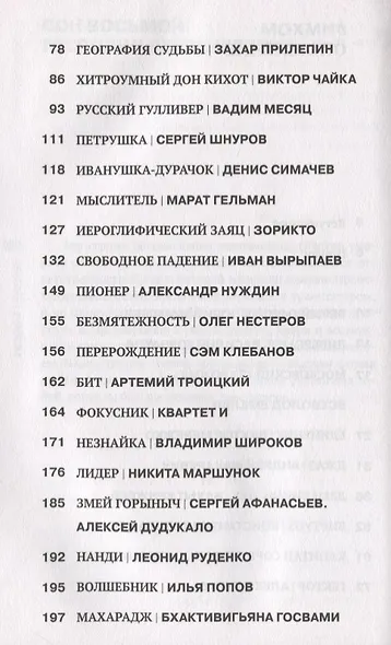 ИМХОМ: по моему скромному мнению. Мужчины - фото 6