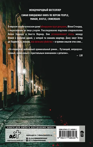 Арендатор - фото 2