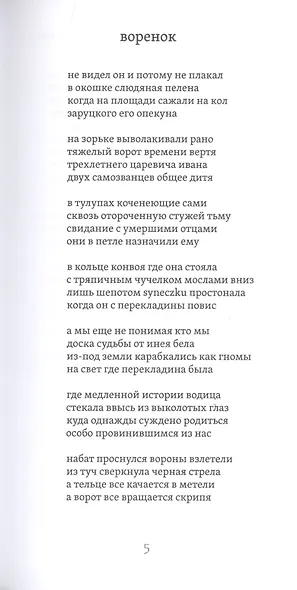 Последний конвой - фото 4