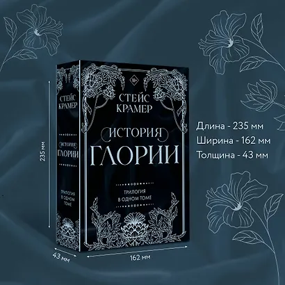 История Глории. Трилогия в одном томе - фото 8