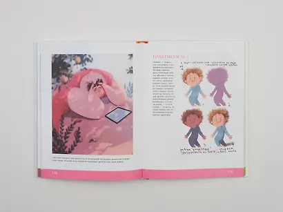 Дизайн персонажей. От чистого листа до ожившего рисунка. Полное руководство по разработке героев - фото 5