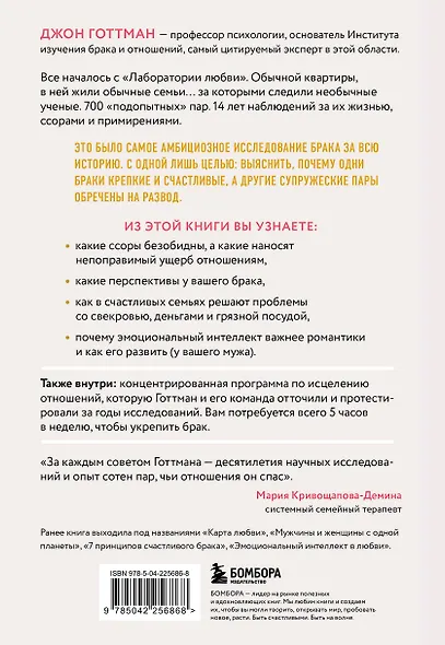 Психология любви. Наука о счастье вдвоем - фото 2