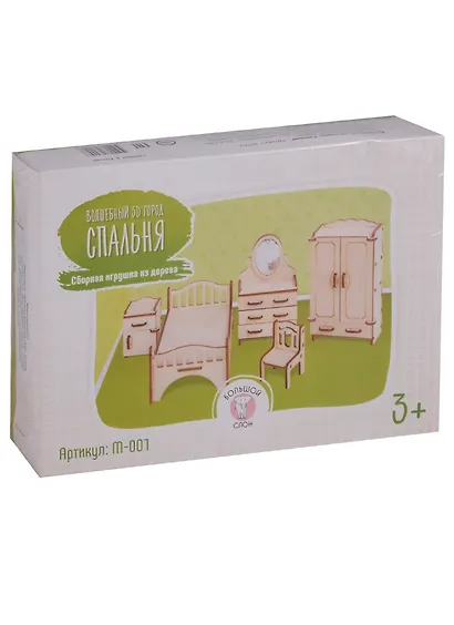 Сборная игрушка из дерева Спальня (М-001) (Волшебный 3D-город) (Большой слон) (3+) (коробка) - фото 3