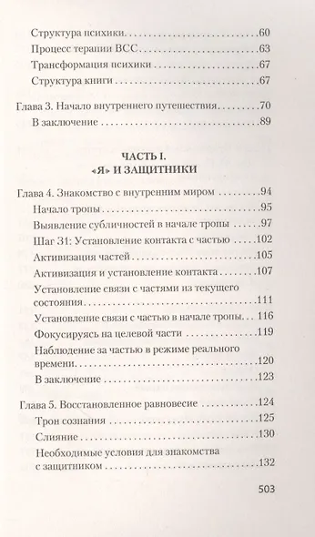 Разбуди Внутреннего Ребенка (#экопокет) - фото 4