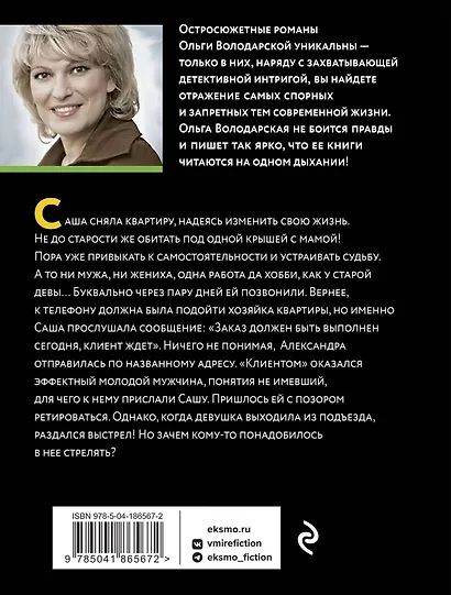 Подумай об этом завтра - фото 2