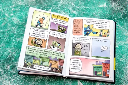 Догмен. Рождение героя - фото 4