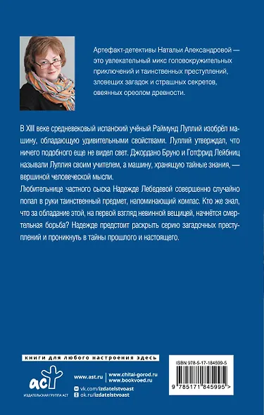Машина чудес - фото 2