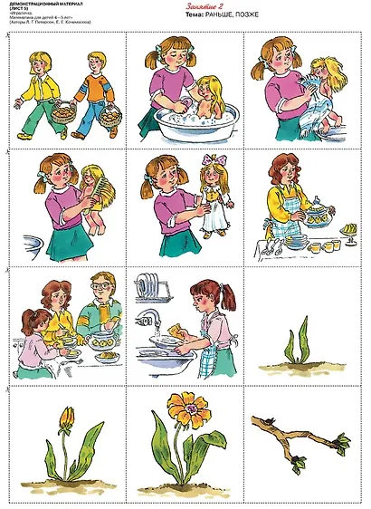 Игралочка. Математика для детей 4-5 лет. Демонстрационный материал - фото 5