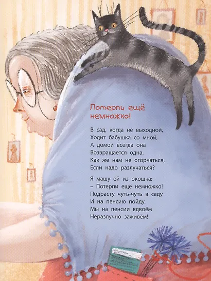 Остановка – детский сад - фото 5