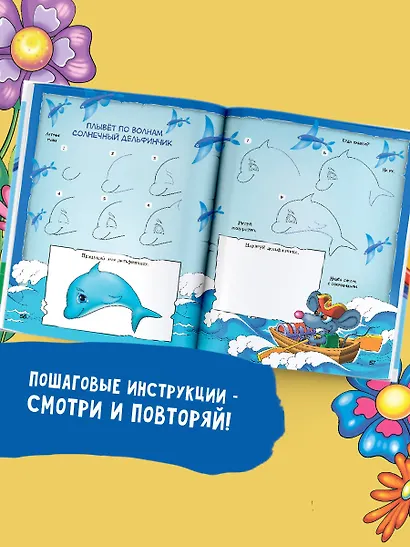 Волшебная книга рисования - фото 6