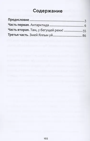 Великаша на Уральском море - фото 6