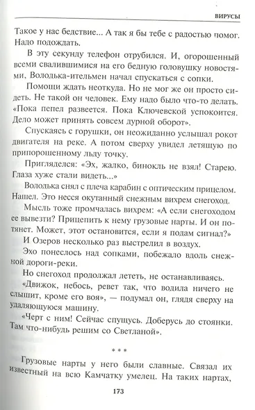 Книга живых - фото 6