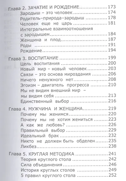 Главный секрет евреев - фото 4