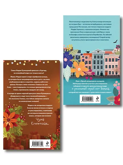 Комплект из 2-х книг: Дилемма Золушки + Секрет Аладдина - фото 2