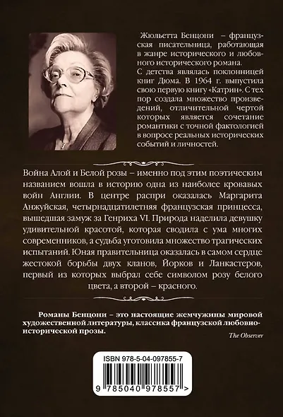 Одна из двух роз - фото 2