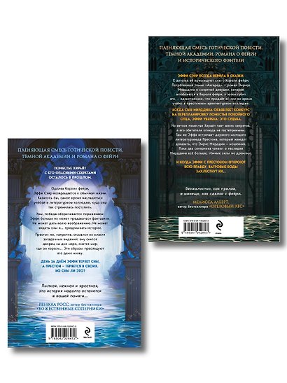 Комплект из 2-х книг цикла "Этюд багровых вод" - фото 2