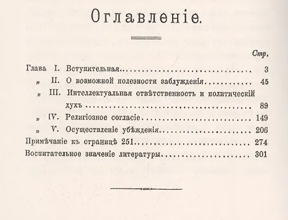 О компромиссе. В защиту свободы мысли - фото 2