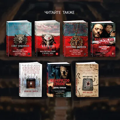 Зов пустоты - фото 10