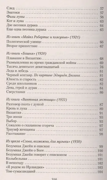 Ястребиный источник - фото 4