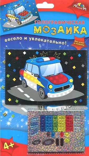 Мозаика. голографическая. А6. Машинка. -Россия: АппликА, (Без клея и ножниц!). С2600-16 460206 - фото 1