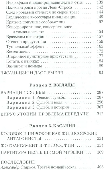 Прикладная метафизика - фото 3