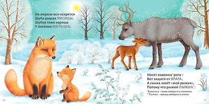 Загадки-рифмы. Стихи - фото 11