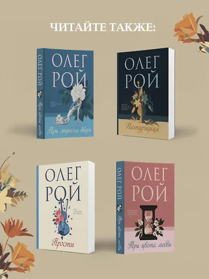 Вкус жизни - фото 8